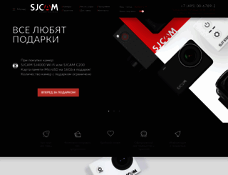 sjcam.ru screenshot