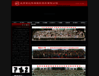 sjhxsy.com screenshot