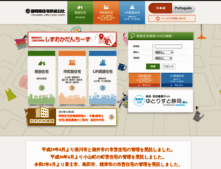 sjkk.or.jp screenshot