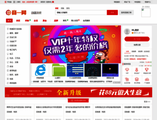 sjooo.com screenshot