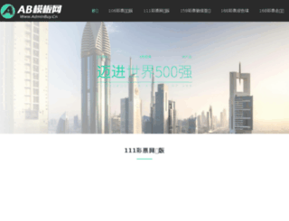 sjzchucai.com screenshot