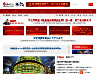 sjzntv.cn screenshot