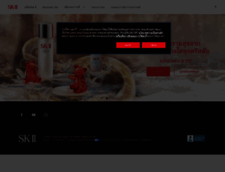 sk-ii.co.th screenshot