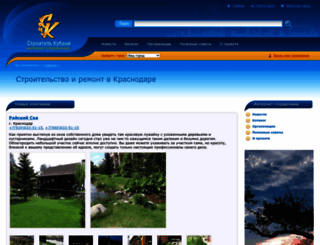 sk-kuban.ru screenshot