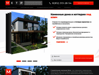 sk-metr.ru screenshot