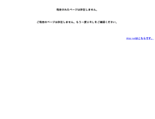sk.aitai.ne.jp screenshot