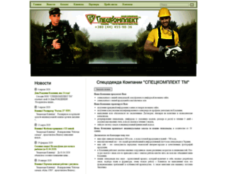 sk3000.com.ua screenshot