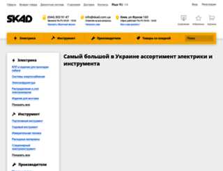 skad.com.ua screenshot