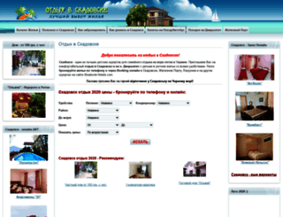 skadovsk-hotels.com screenshot
