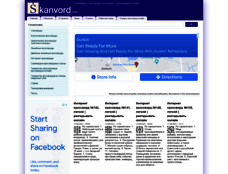 skanvord.com screenshot