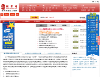 skaoyan.com screenshot