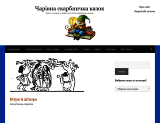skarbnu4ka.com screenshot