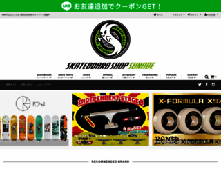 skateboardshopsunabe.com screenshot