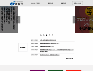 skattsei.co.jp screenshot