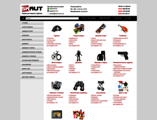 skaut.com.ua screenshot