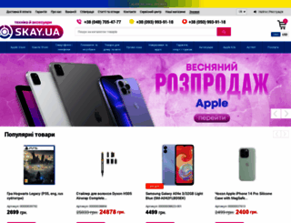 skay-shop.com.ua screenshot