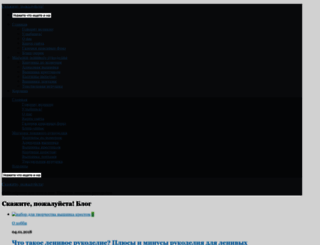 skazite-pozaluista.ru screenshot