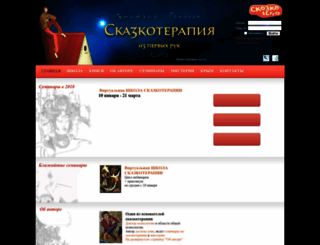 skazkoterra.ru screenshot