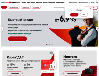 skbbank.ru screenshot