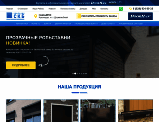skbkuban.ru screenshot