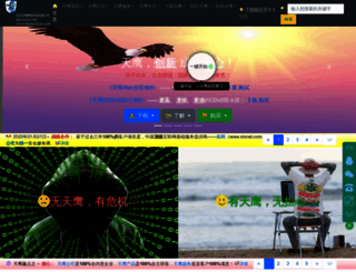 skeagle.com screenshot