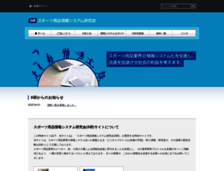 sken.net screenshot