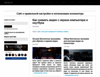 skesov.ru screenshot