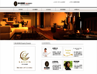 skhome-pro.jp screenshot