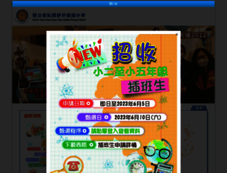 skhycmcj.edu.hk screenshot