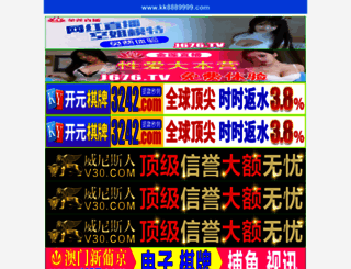 ski-e-bus.com screenshot