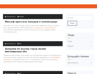skib-borskoe.ru screenshot