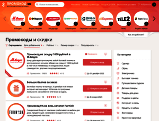 skidkabum.ru screenshot