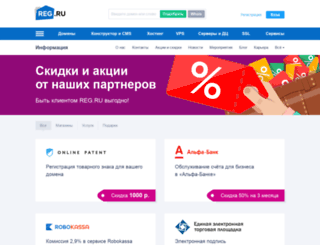 skidki.reg.ru screenshot