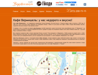 skidkinaedu.ru screenshot