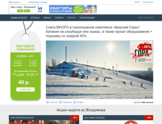 skidkom.ru screenshot