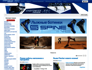skiline.ru screenshot