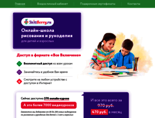 skillberry.ru screenshot