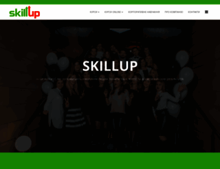 skillup.com.ua screenshot