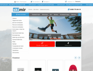 skimir.ru screenshot