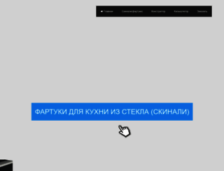 skinali23.ru screenshot