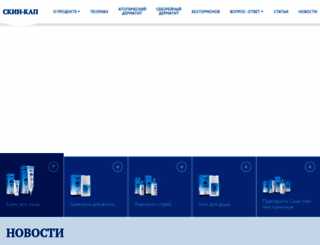 skincap.ru screenshot