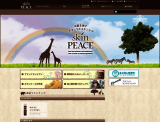 skinpeace.jp screenshot
