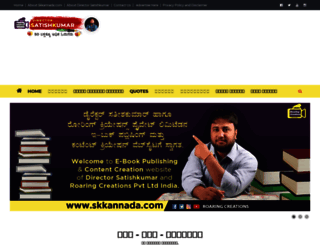 skkannada.com screenshot
