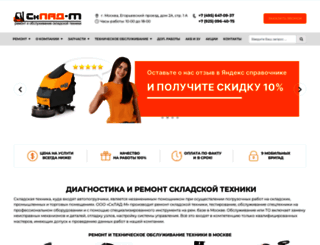 sklad-a.ru screenshot