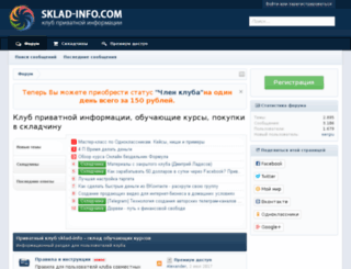 sklad-info.com screenshot