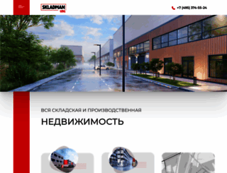 sklad-man.ru screenshot