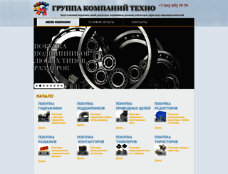 skladbuy.ru screenshot