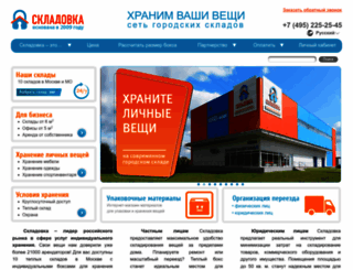 skladovka.ru screenshot