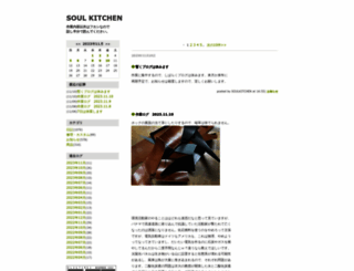 sklb.sblo.jp screenshot