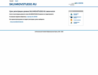 sklyarovstudio.ru screenshot